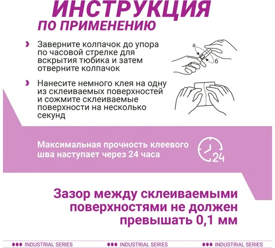 Моментальный клей ORGANIDE 507 (3гр.,мультикарта 12/288)  