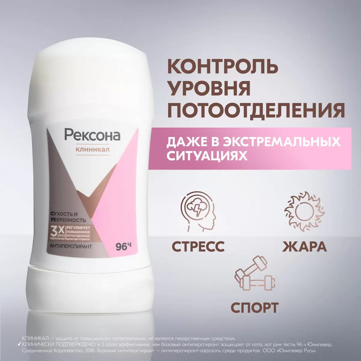 Rexona Clinical антиперспирант-карандаш Сухость и уверенность 40мл