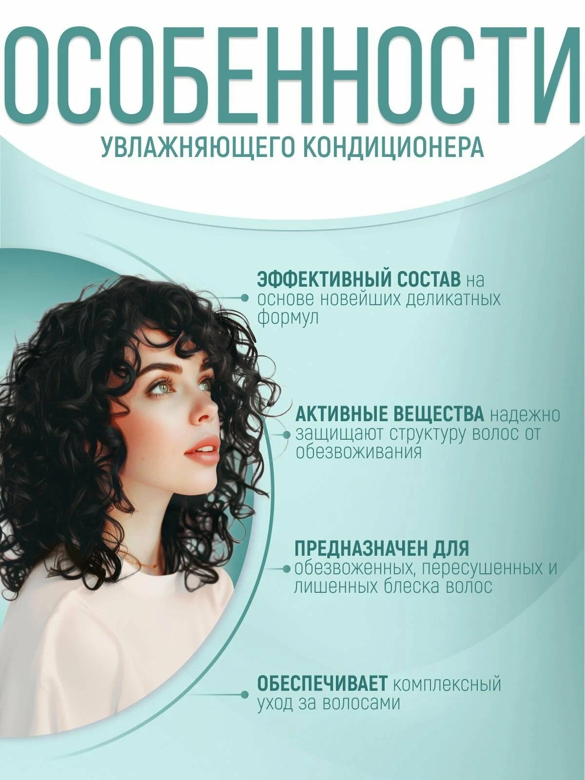 Concept Кондиционер увлажняющий Hydrobalance 300мл