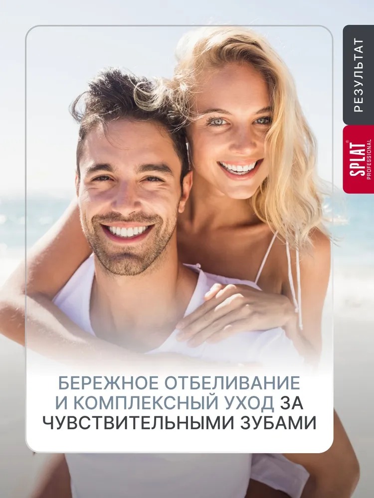 Splat зубная паста Professional Ultracomplex 40мл