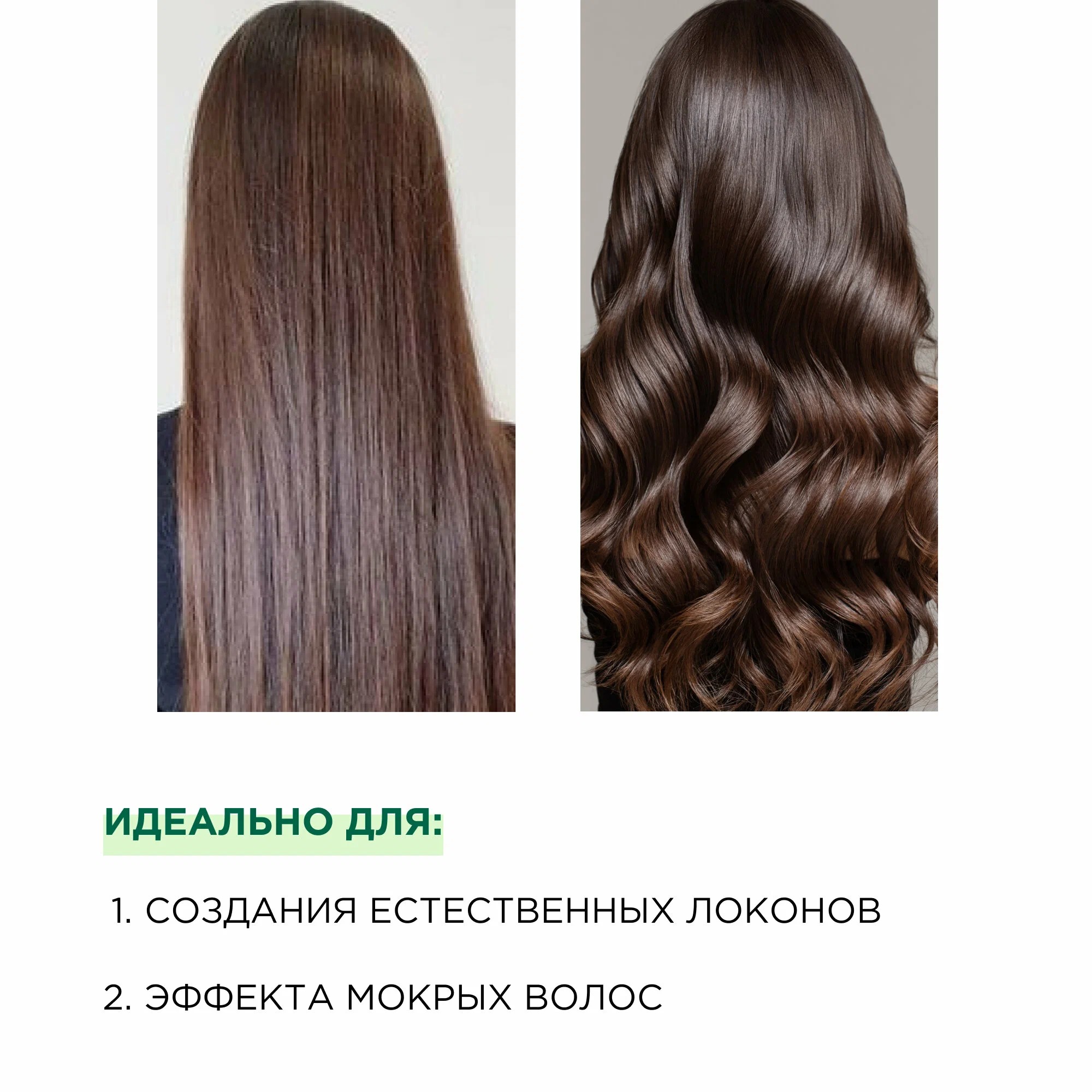 Прелесть био гель для укладки волос 250мл New (Зеленый чай, Сильная фиксация)