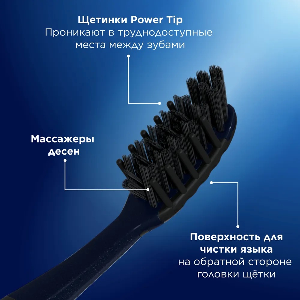 Зубная щётка ProExpert Clean Black 35 med
