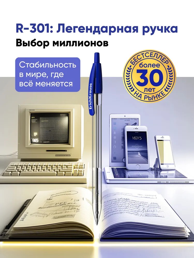 Erich Krause Ручка шариковая автоматическая Classic Matic 1.0 синий 1шт R-301