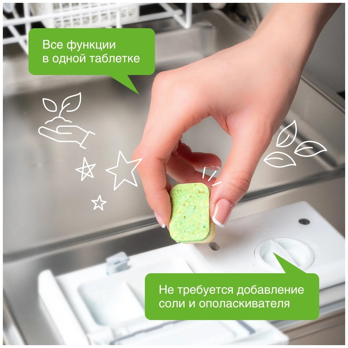 SN Бесфосфатные таблетки д/посудомоечных машин 25шт 500гр