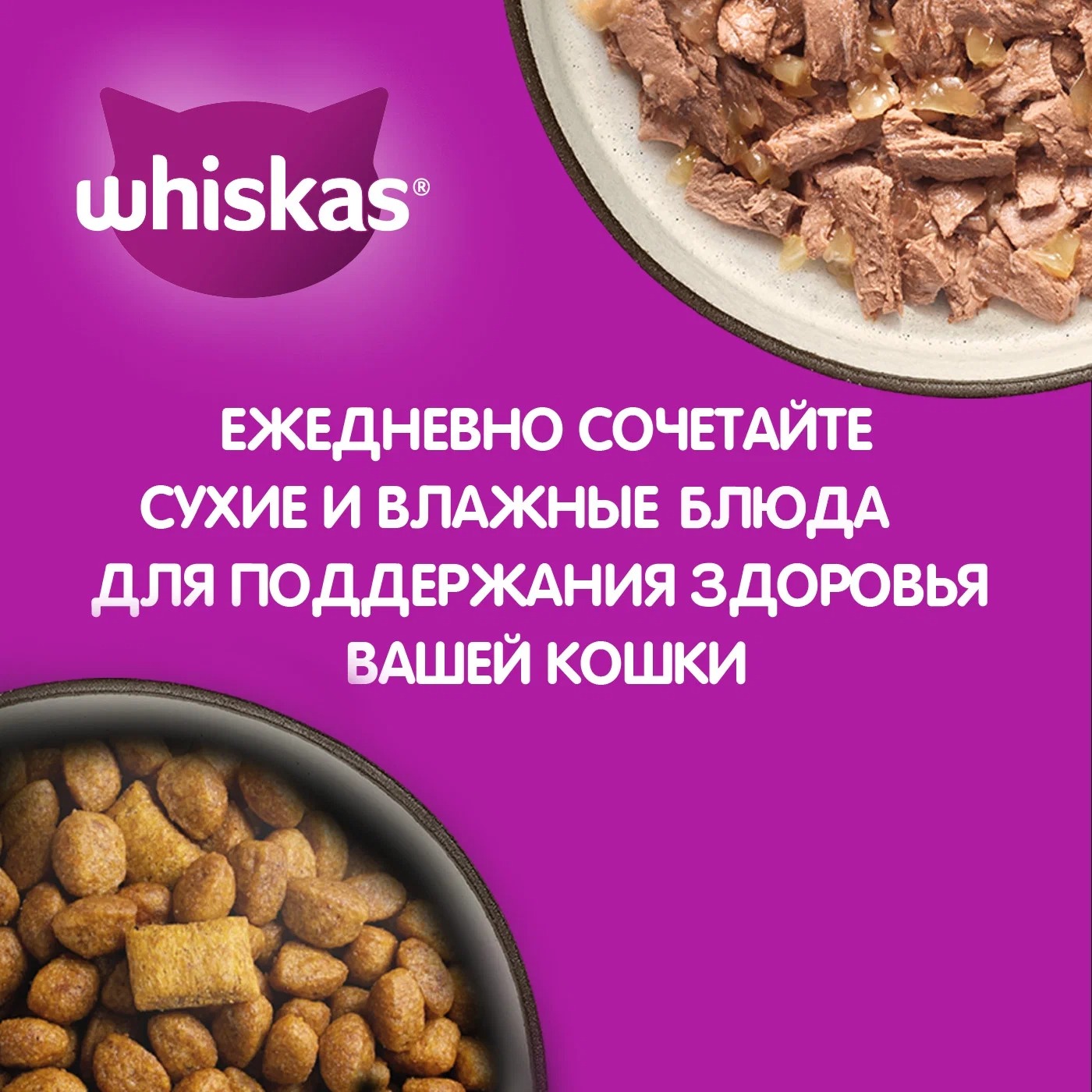 Вискас влажный паштет индейка/кролик 75гр