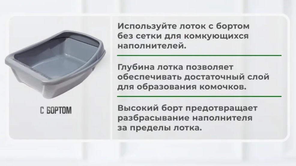 Сибирская кошка Туалет д/кошек глубокий с бортиком Евро 44*32*16см