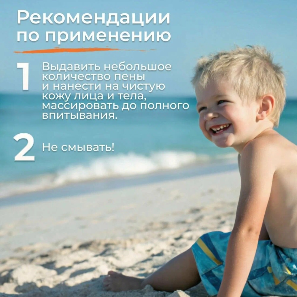 Krassa Limpopo Kids Пенка после загара Мега-Пантенол 7% 150мл