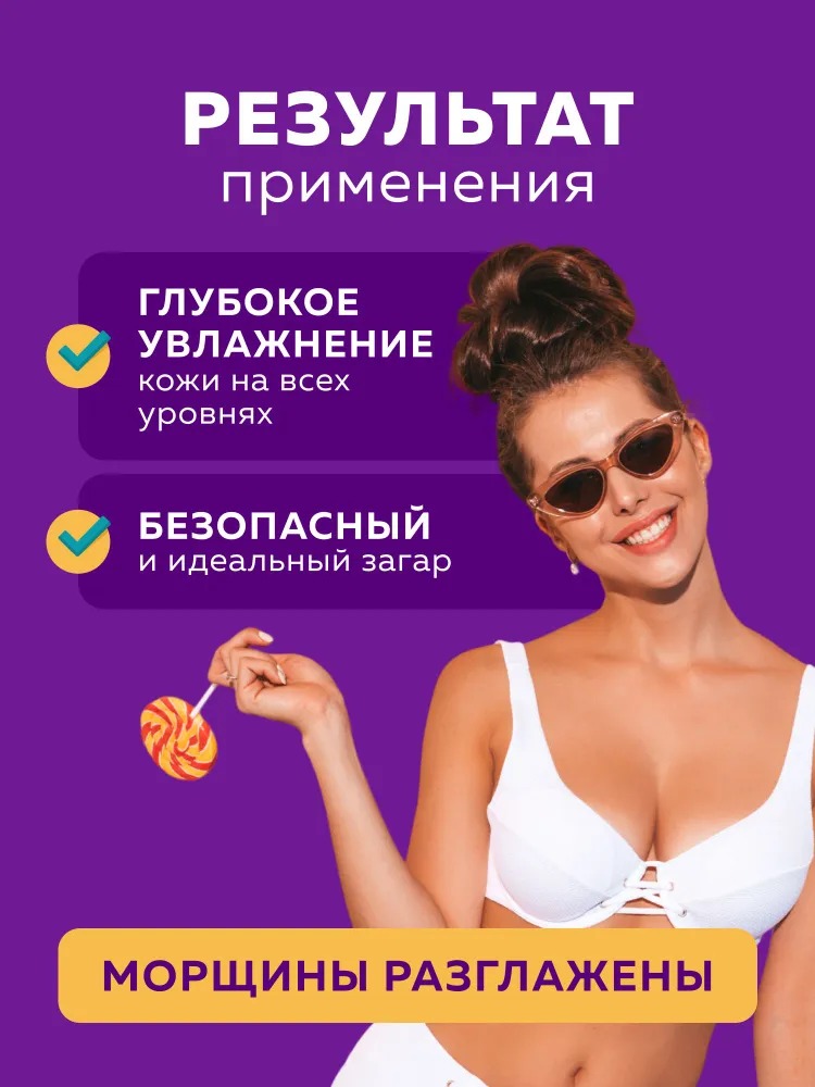 BioCosmetolog Professional Гиалуроновый солнезащитный крем SPF 50+ 150мл