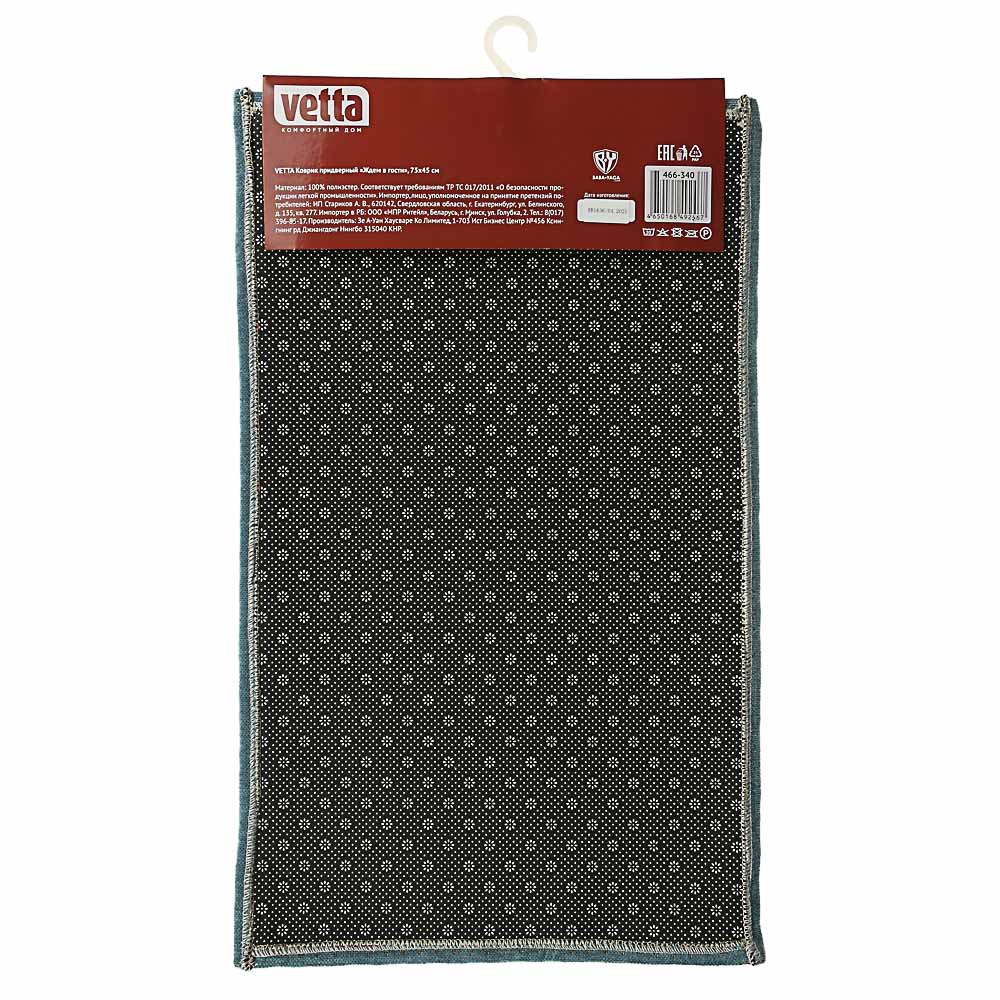 VETTA Коврик придверный "Ждем в гости", 75х45см, 3 дизайна