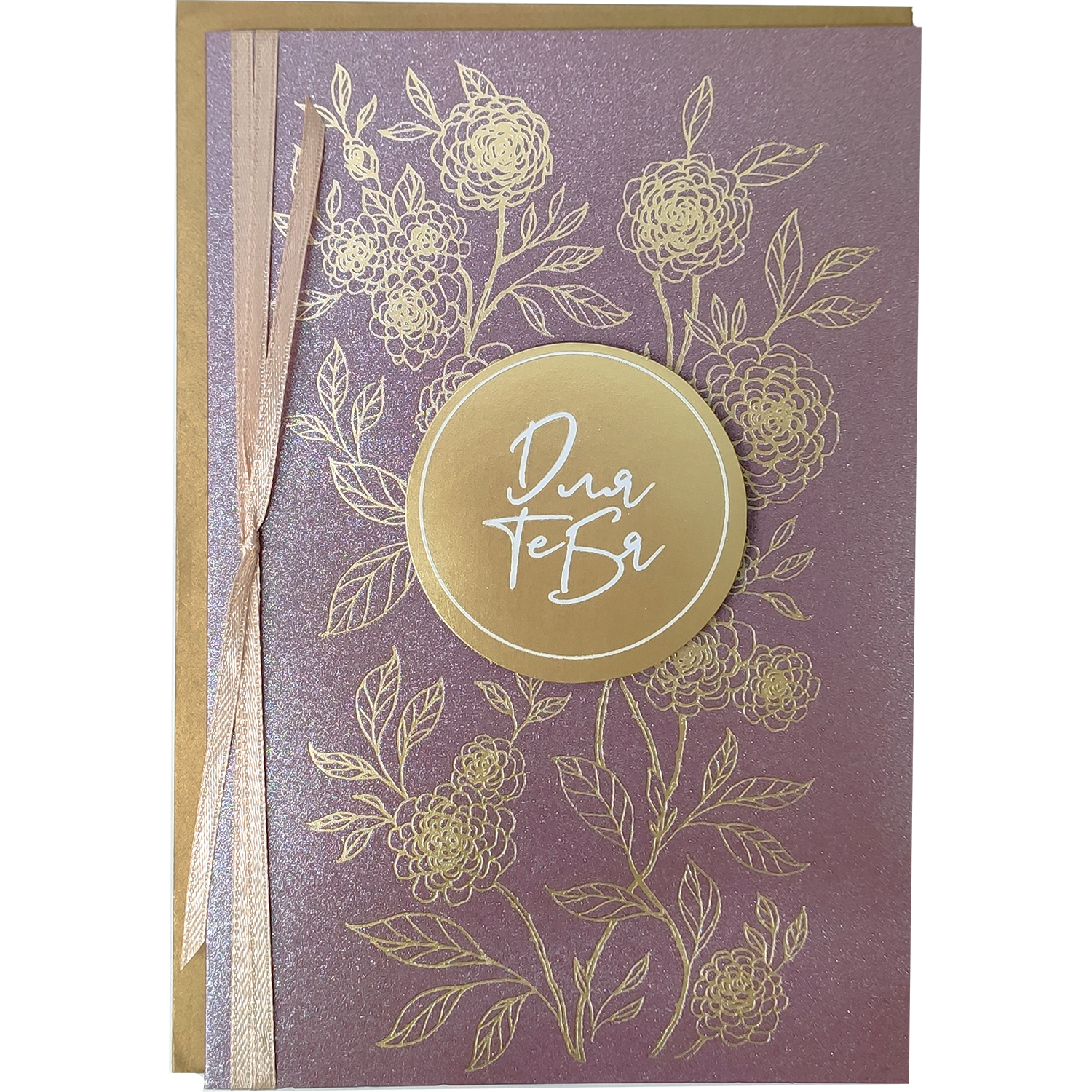 Открытка код 10