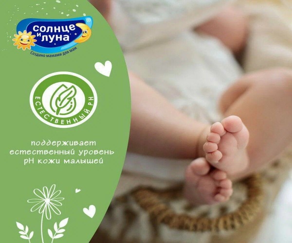 Солнце и Луна крем-мыло жидкое детское 300мл