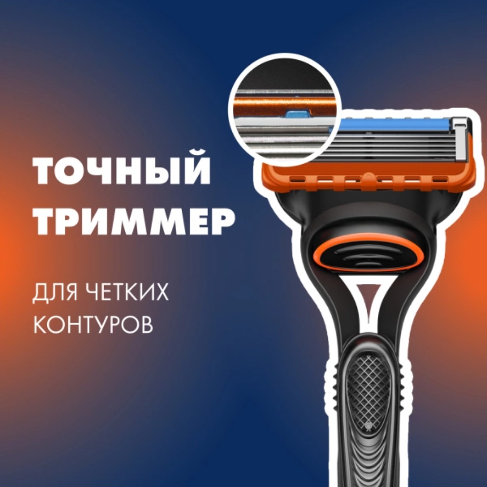 Gillette Fusion Бритва со сменной кассетой + чехол