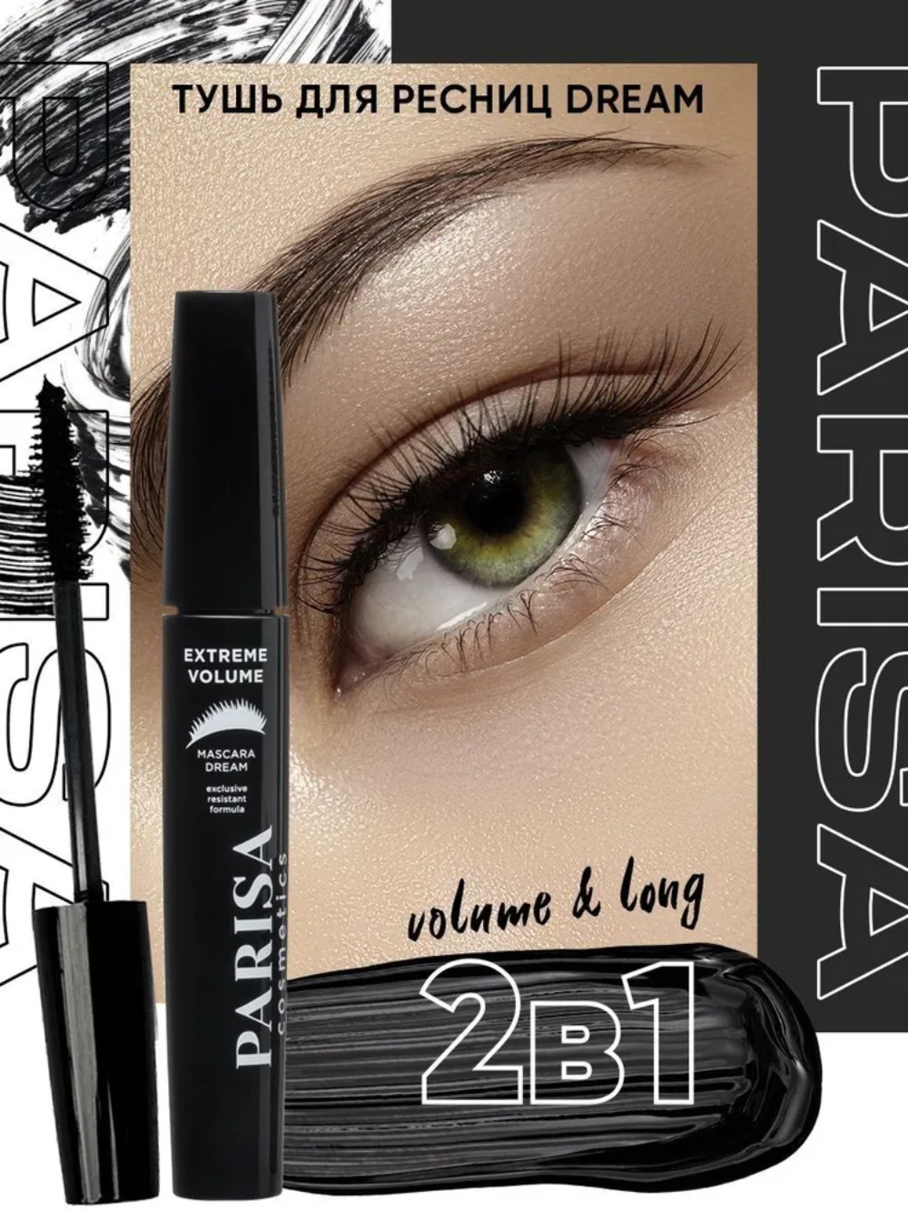 Parisa Тушь для ресниц Dream 2в1 Volume-Long М-112 