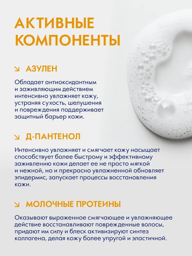 Bioteq Kids Детский шампунь с ромашкой и алоэ вера 500мл