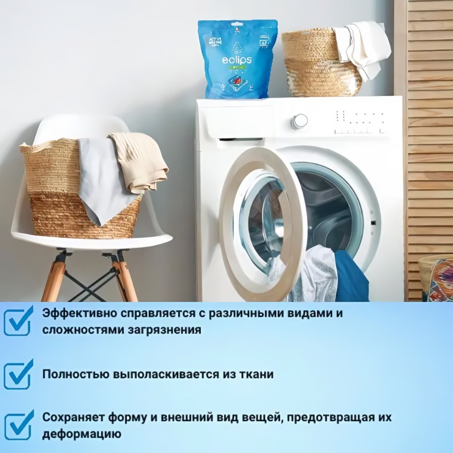 Eclips Капсулы для стирки Universal 12 шт