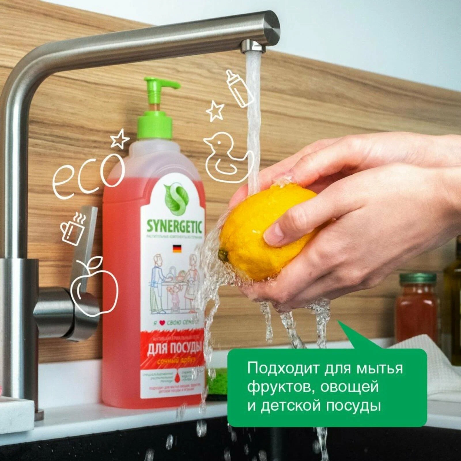 SN Средство биоразлагаемое д/мытья посуды,детских игрушек Арбуз 1л