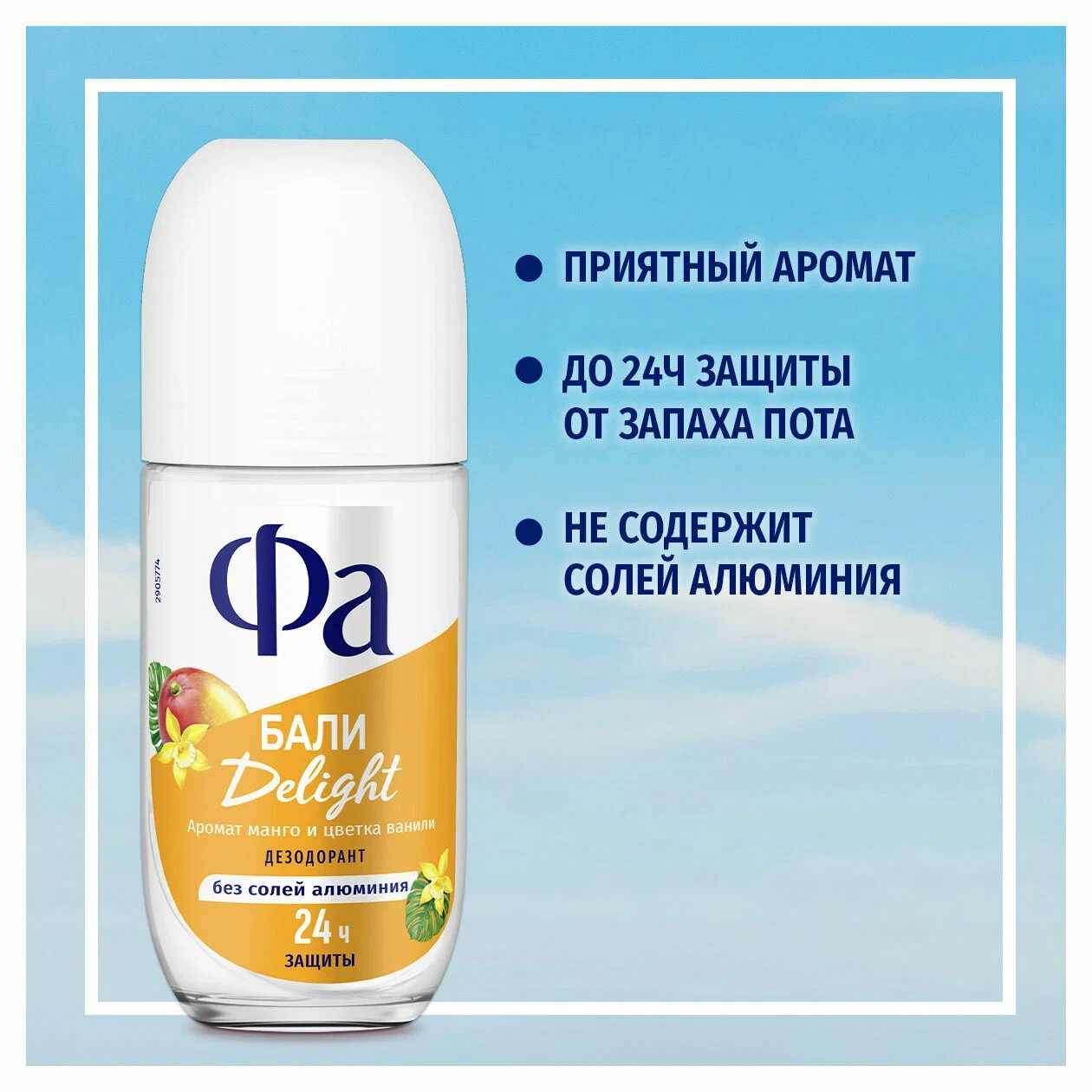 Fa дезодорант роликовый Ритмы острова Бали Delight 50мл