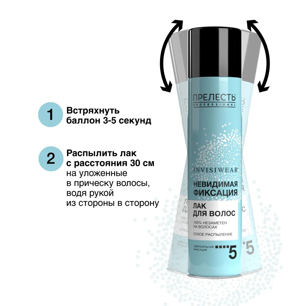 Прелесть Professional Invisiwear невесомый лак для волос ccф 300мл