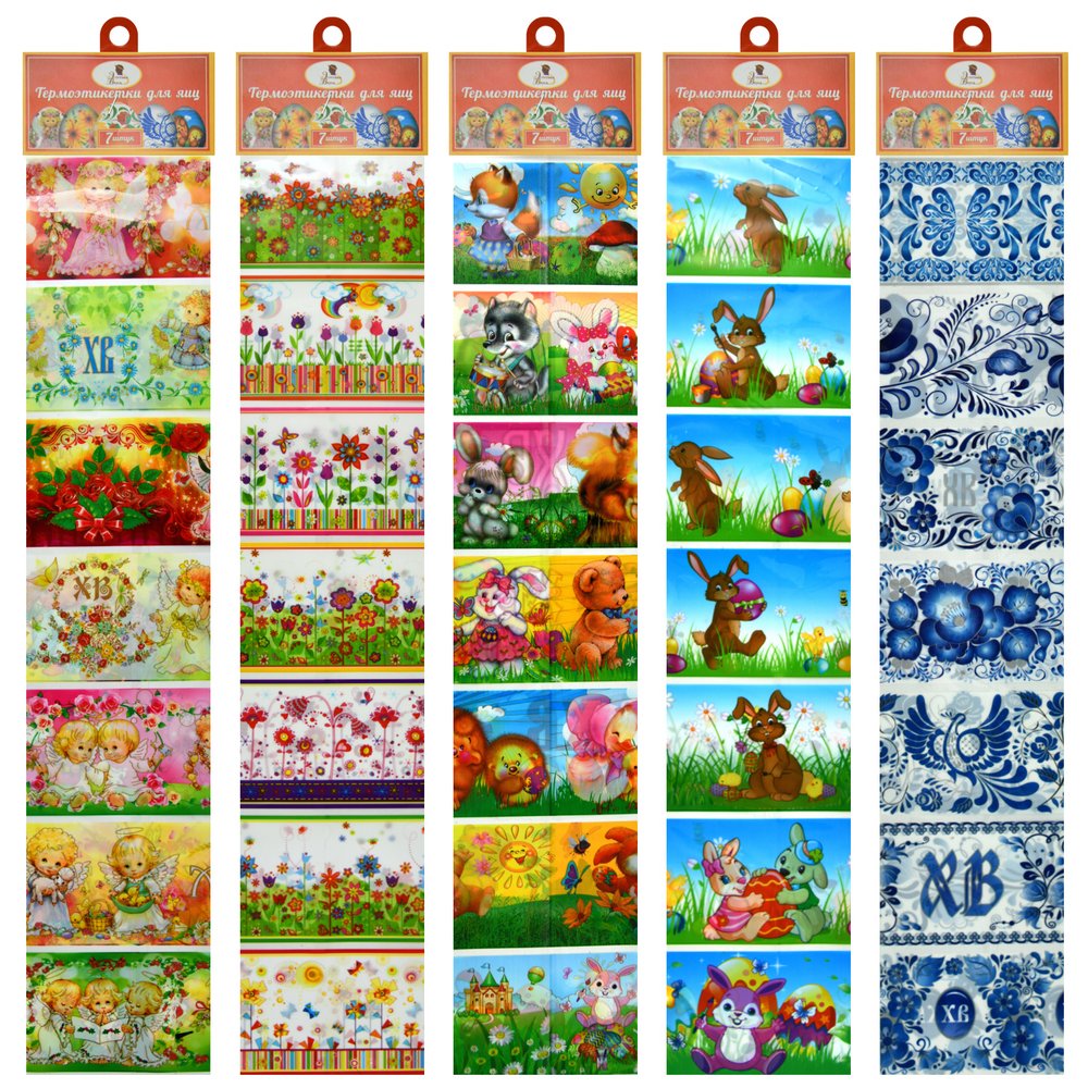 Термоэтикетки для украшения яиц  (набор с держателем#) 5 диз 7,5х5,5см, Общая длина 41см  845