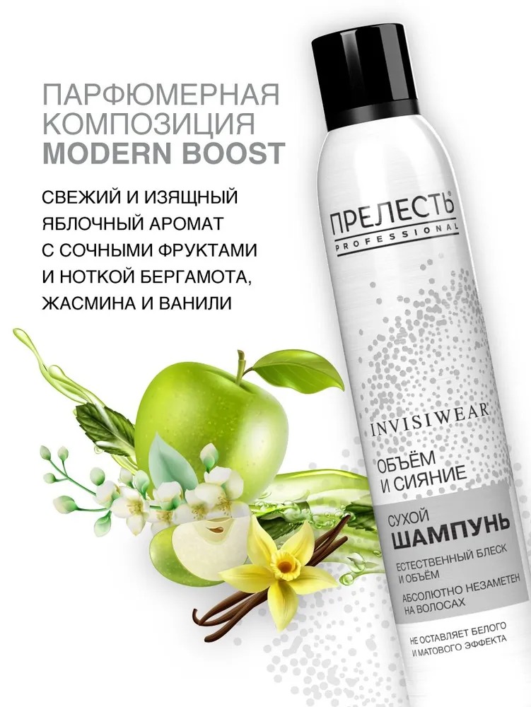 Прелесть Professional Invisiwear Шампунь сухой для волос Объем и блеск 200мл