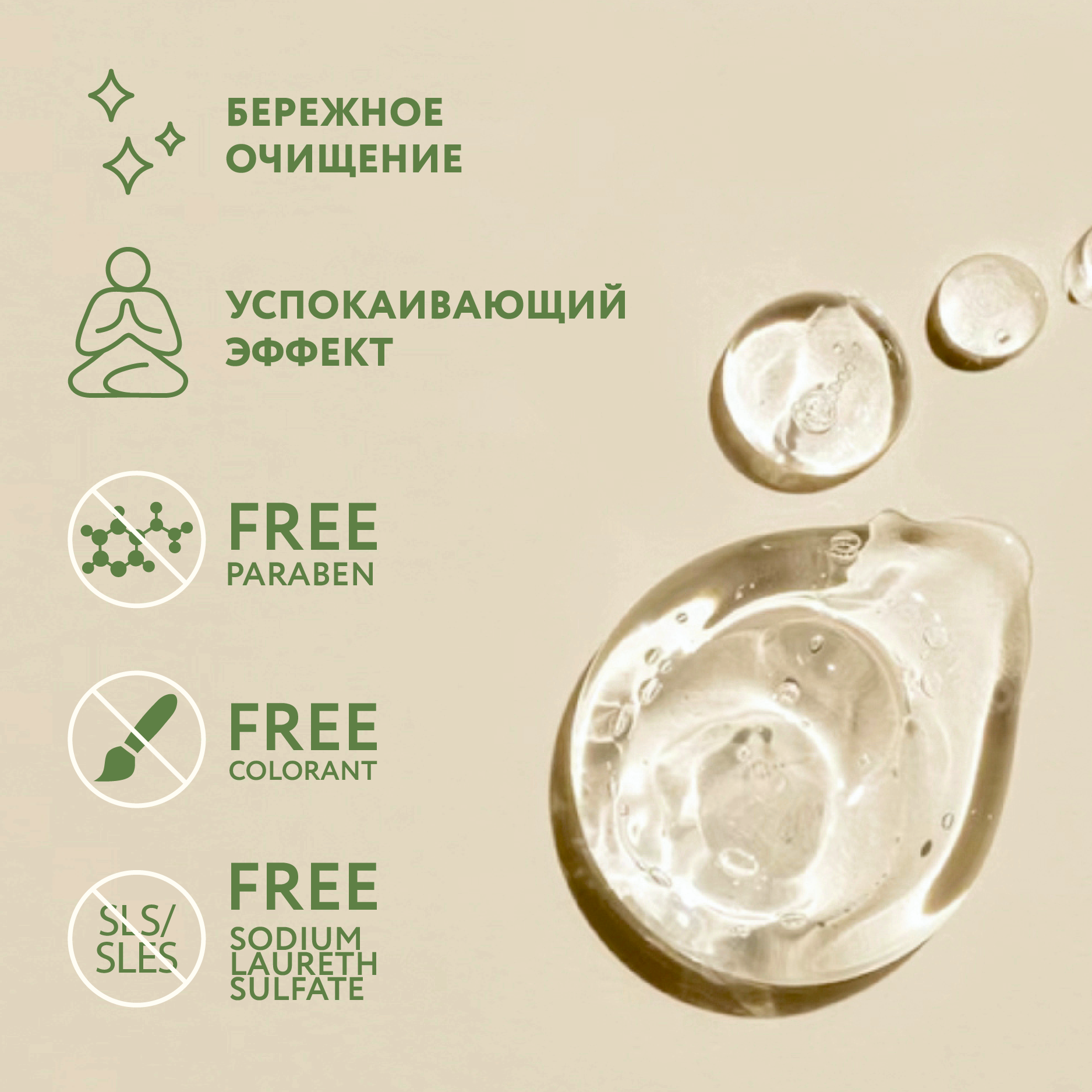 Biodepo Гель для деликатной гигиены с экстрактом хлопка 250 мл 