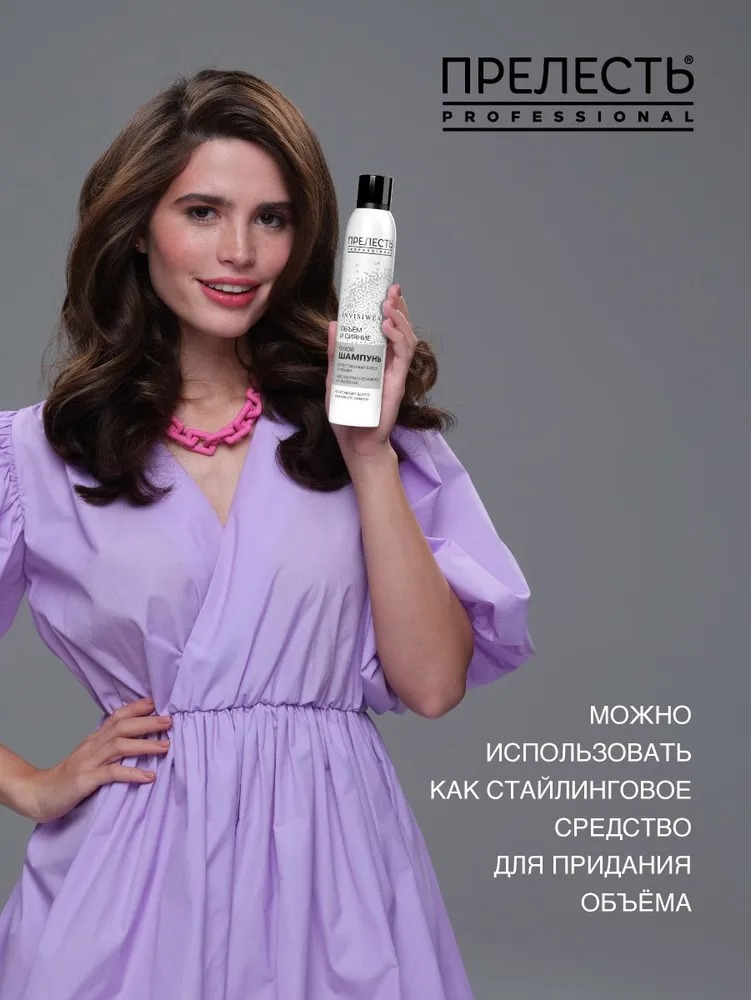 Прелесть Professional Invisiwear Шампунь сухой для волос Объем и блеск 200мл