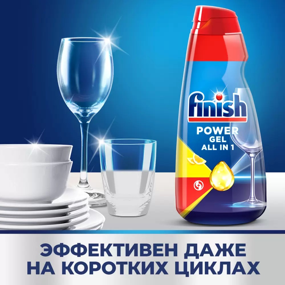 Calgonit Finish All in1 Max гель Антижир для мытья посуды в посудом.машине лимон 600мл