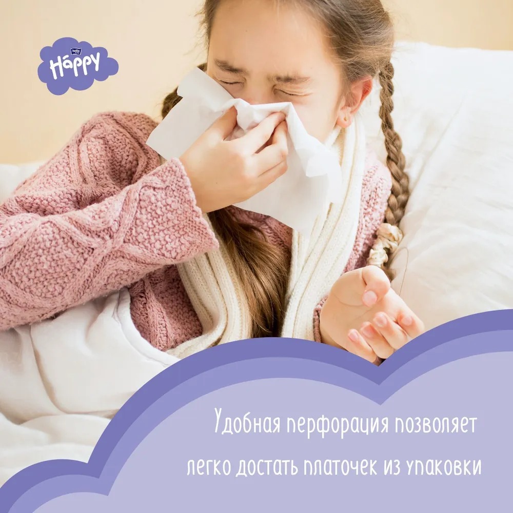 Baby Happy платочки носовые трехслойные 10шт  2054