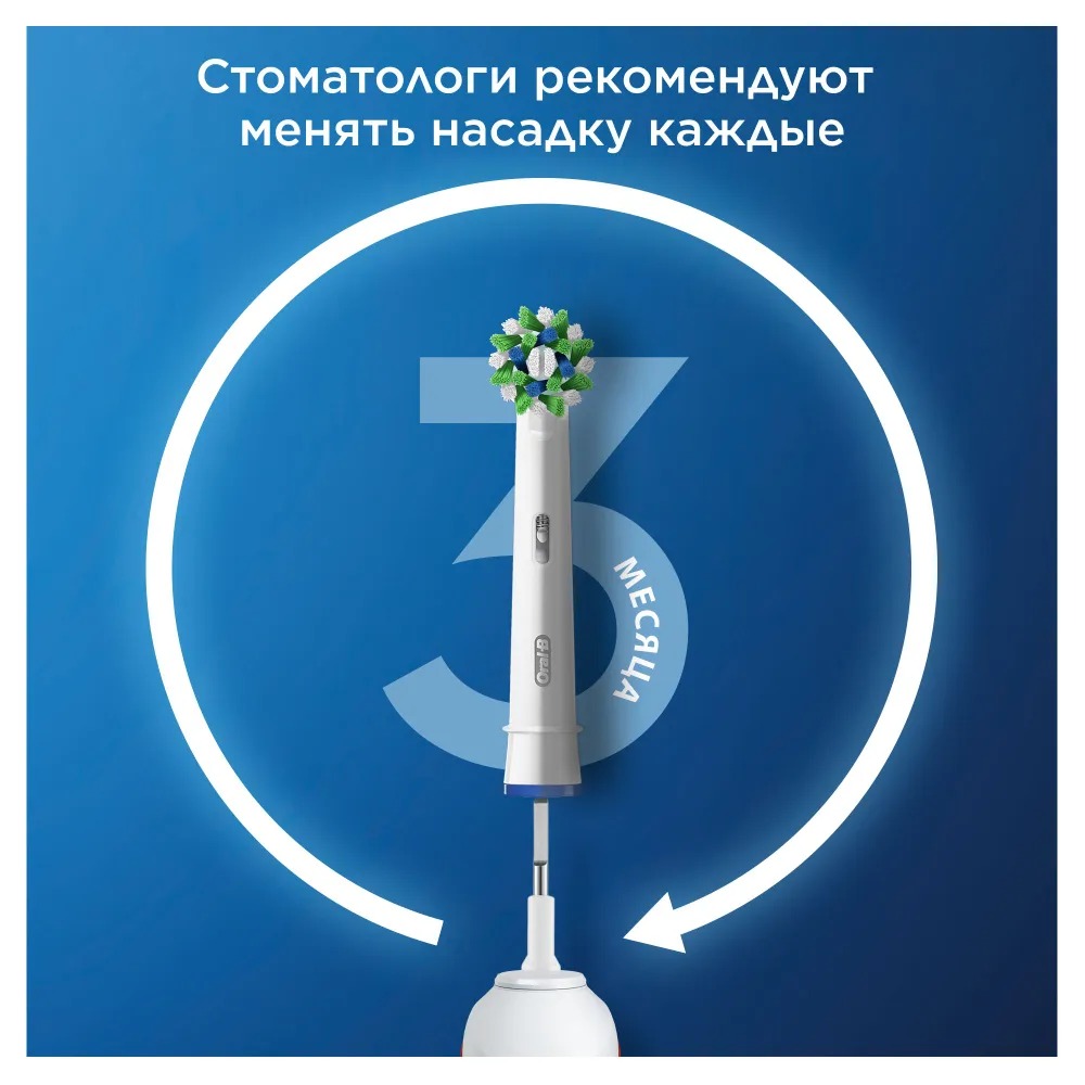 ORAL_B Насадка для электрической зубной щетки CrossAction EB50RX 4шт