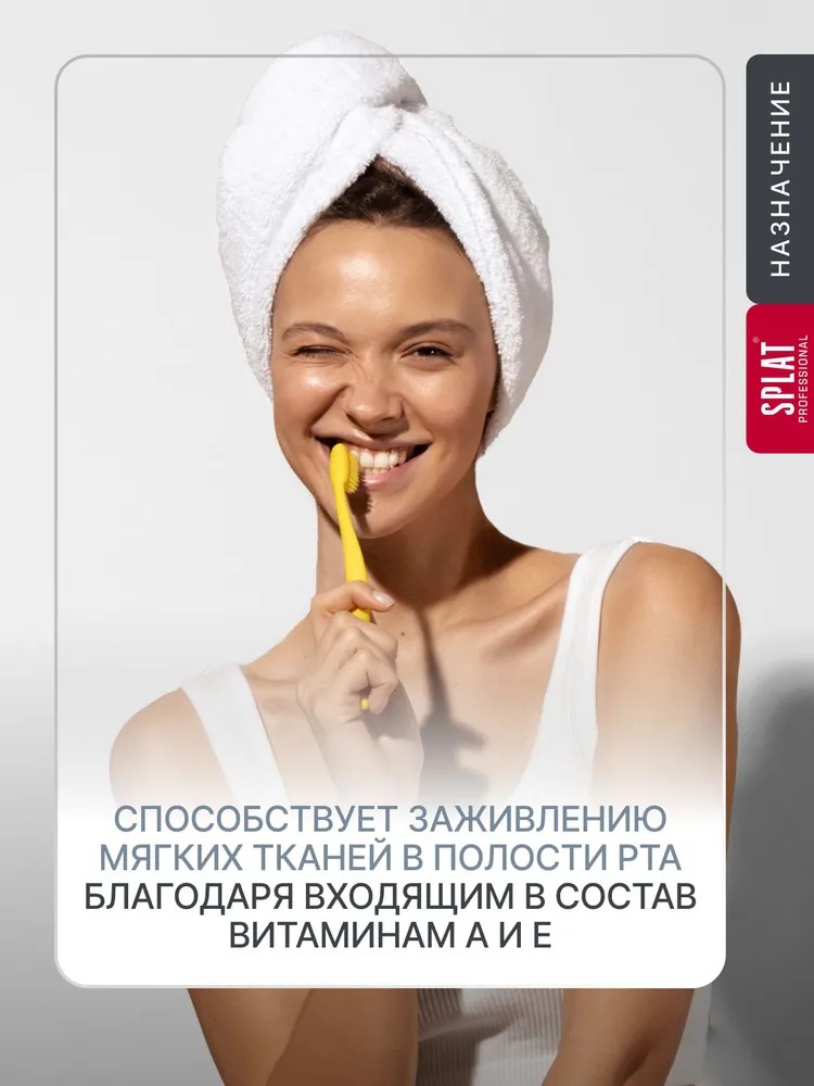 Splat зубная паста Professional Active 40мл