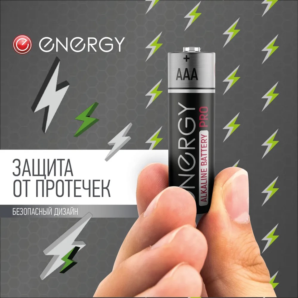 Батарейка алкалиновая Energy Pro LR03/4S (ААА)