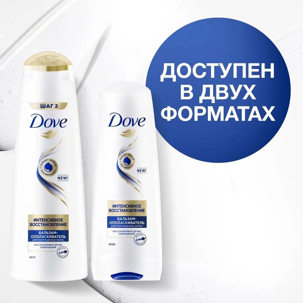 DOVE Hair Therapy бальзам-ополаскиватель Интенсивное восстановление 350мл