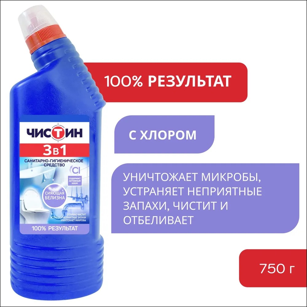 Чистин средство 3в1 750мл