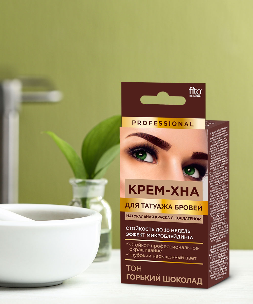 Крем-хна для татуажа бровей 1г+1,5мл  (горький  шоколад)