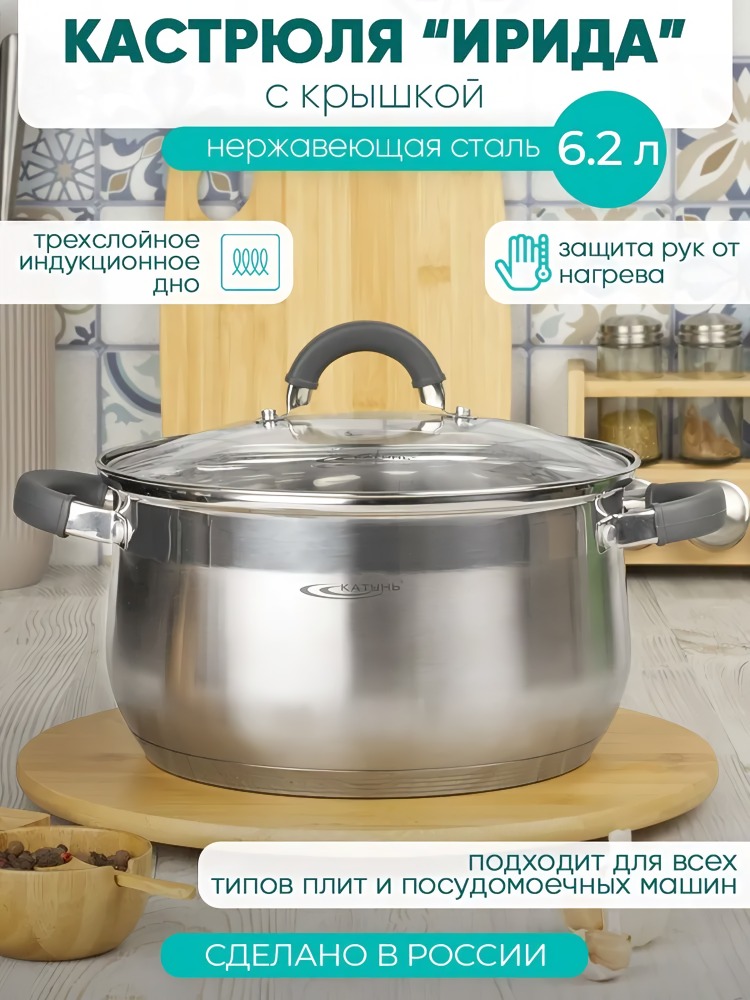 Кастрюля Ирида 6,2л d-24 KT-08-D-24