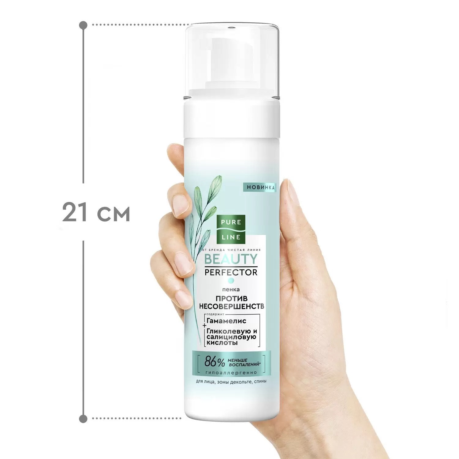 Чистая линия Pure Line пенка для лица ,зоны декольте, спины 190 мл