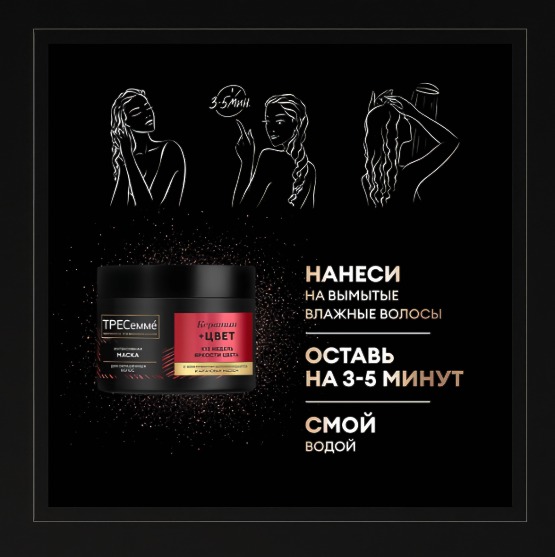 Tresemme маска для волос интенсивная для окрашенных Keratin Color 300 мл