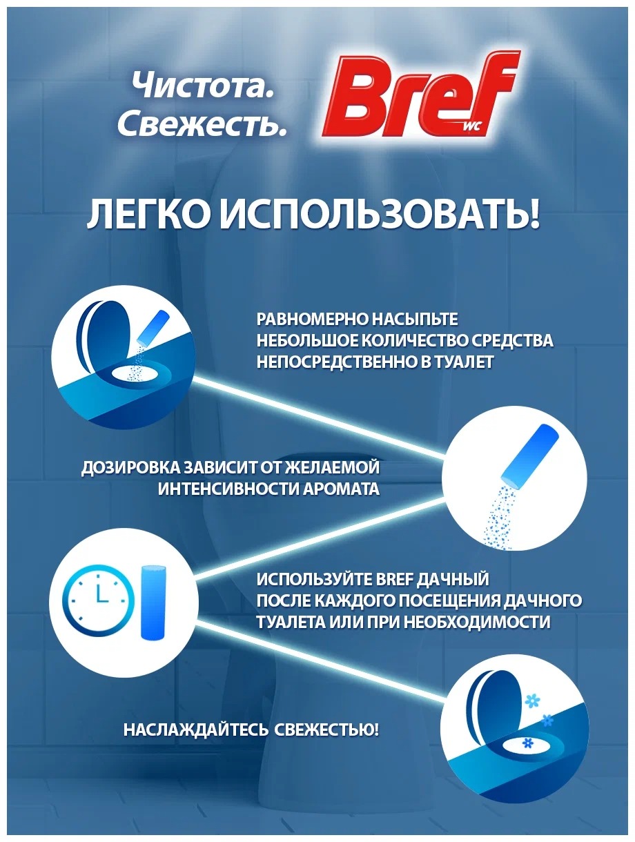 Бреф Дачный 450гр