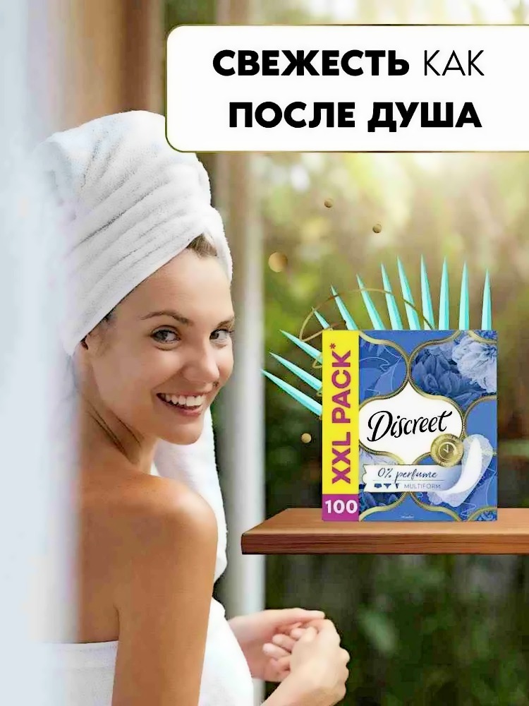 Олдэйз дискрит дыш,аир 100шт