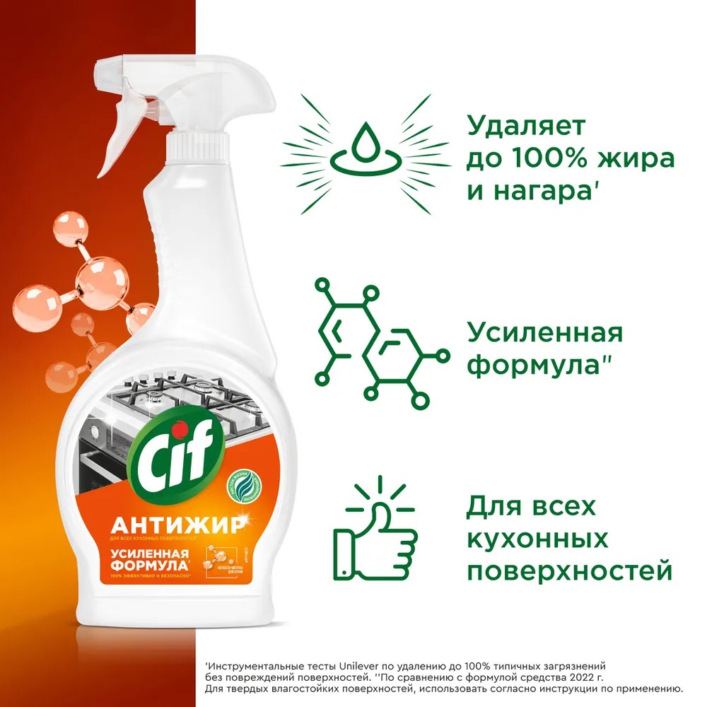 Сиф спрей для кухни Легкость чистоты 500мл