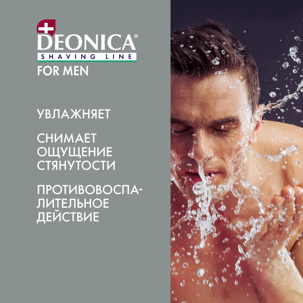 Deonica for men Пена для бритья Для чувствительной кожи 240мл