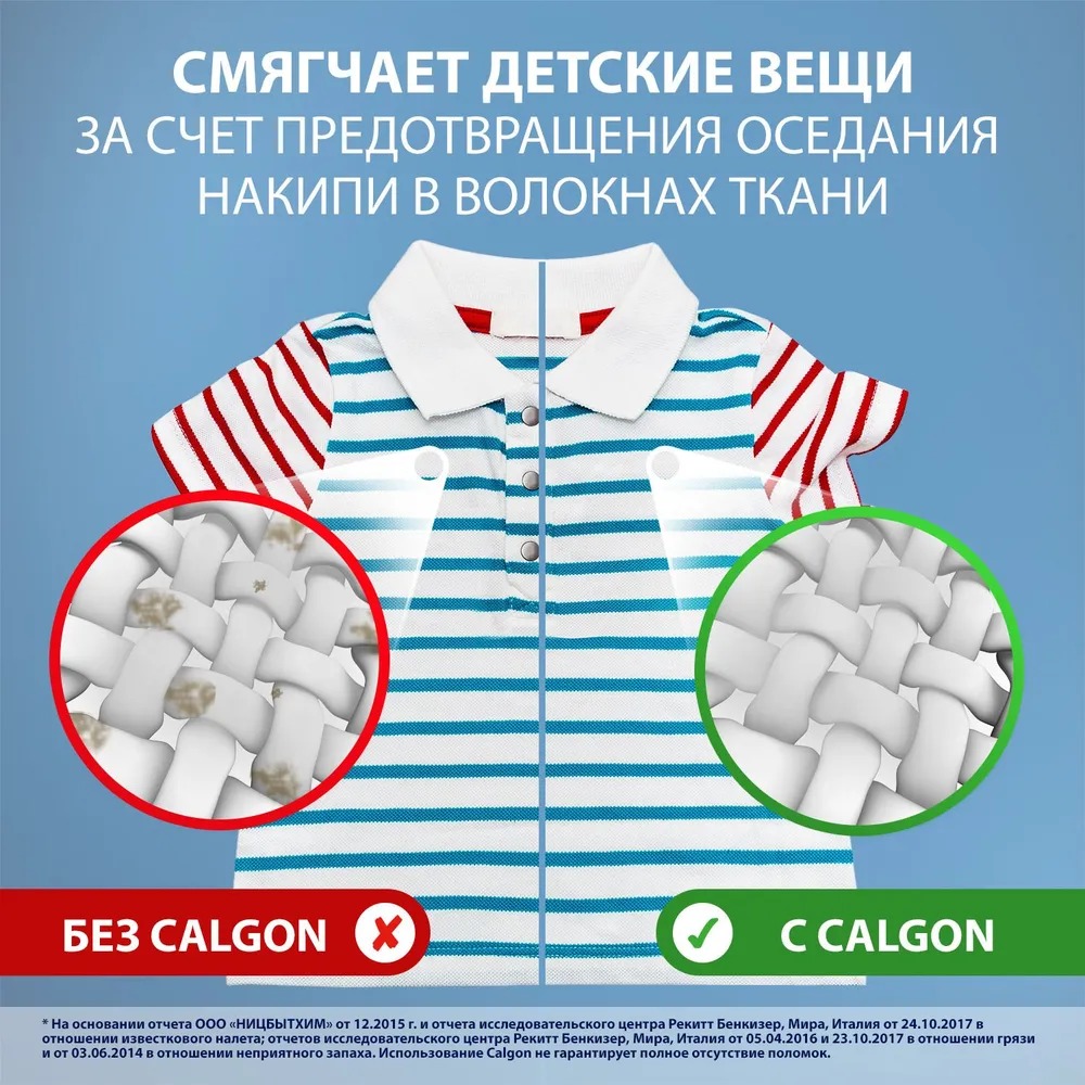 Calgon гель антибактериальный 650мл