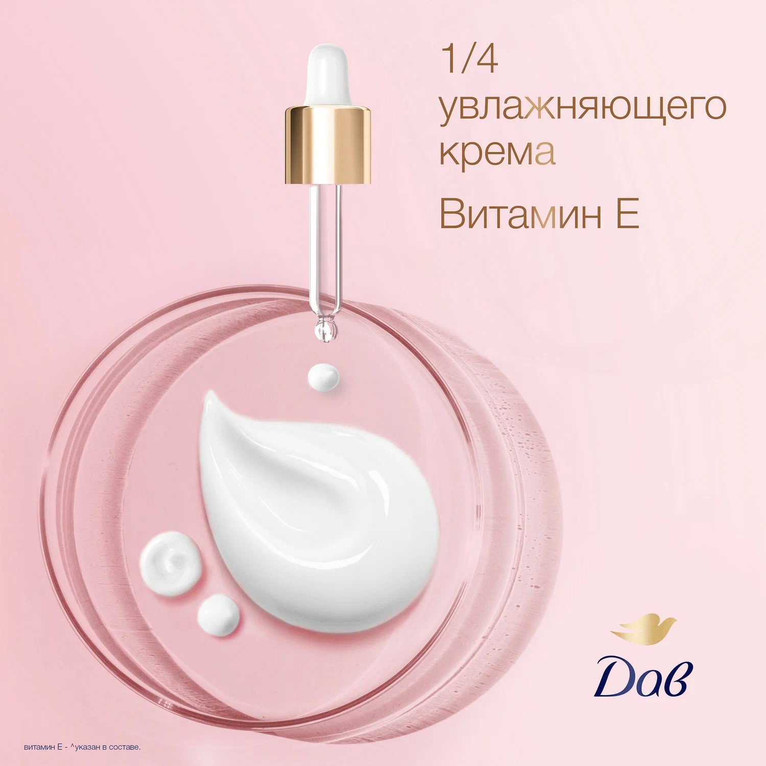 Dove антиперспирант-аэрозоль 150мл (Нежность пудры)