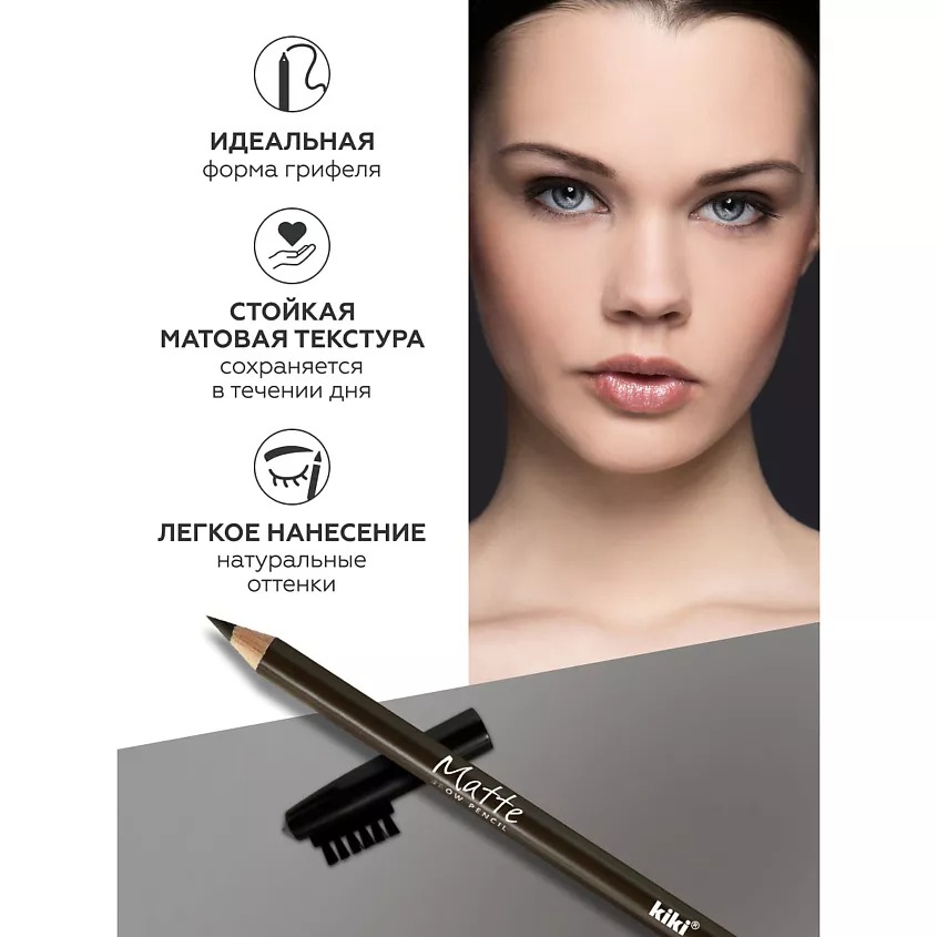 Карандаш для бровей Matte 1,1гр (68)