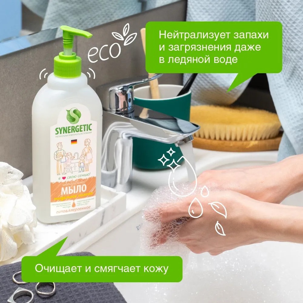 SN Мыло жидкое биоразглагаемое для мытья рук и тела Миндальное молочко 500мл