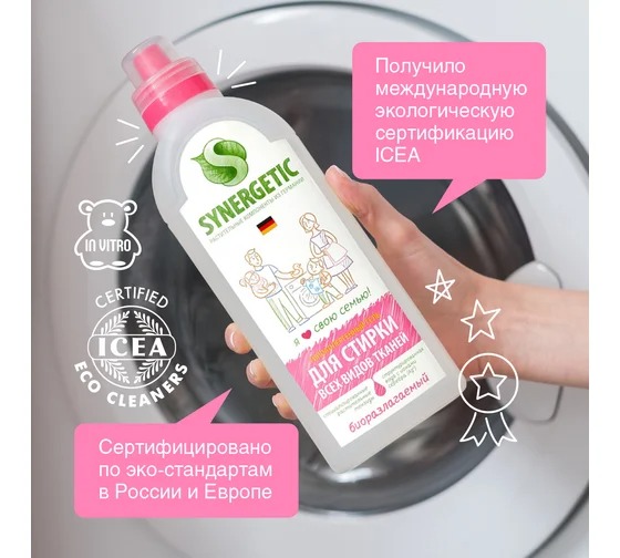 SN Средство жидкое моющее биоразлагаемое синтетическое жидкое д/стирки белья 1л