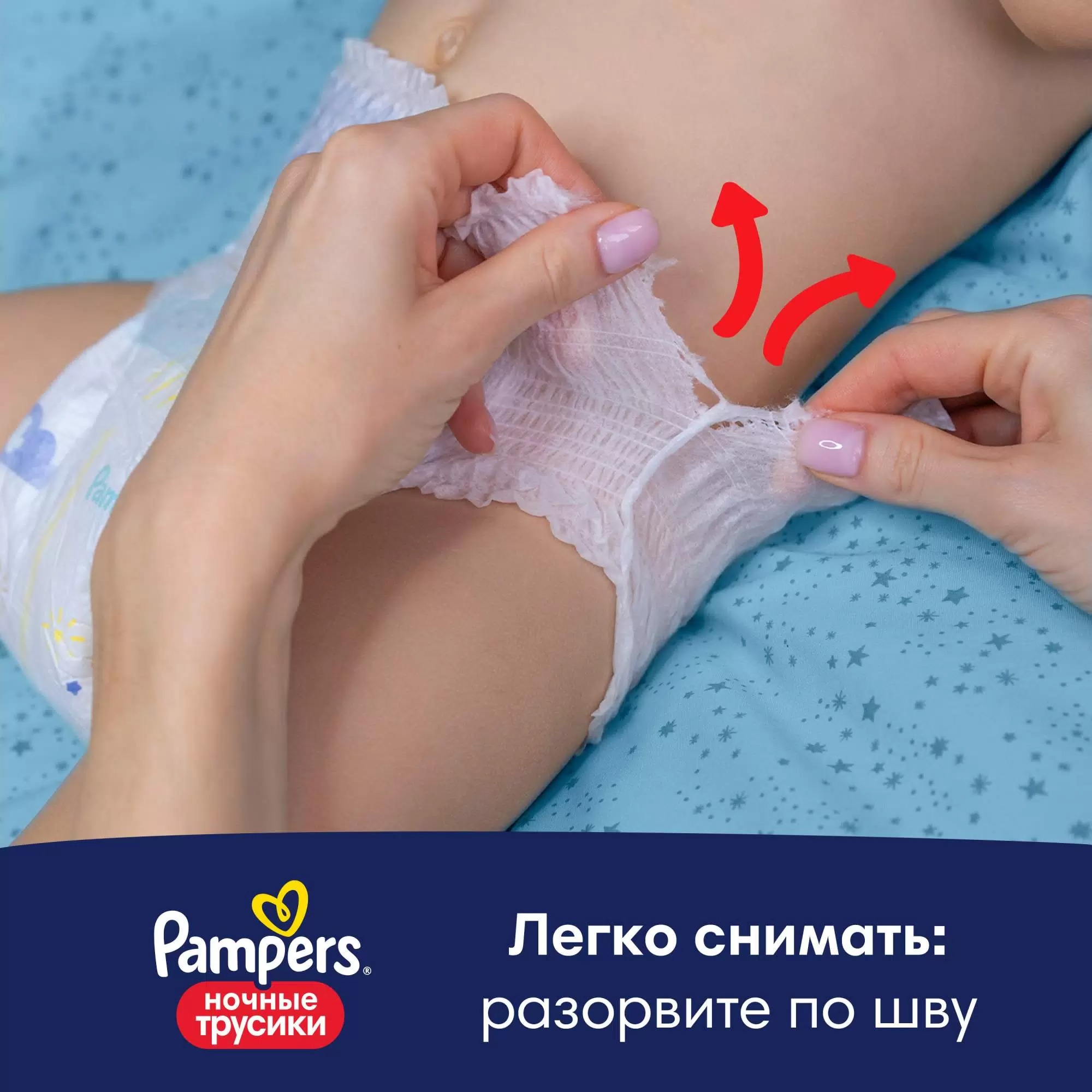 Pampers Pants подгузники-трусики ночные для мальчиков и девочек Junior 12-17кг/28шт