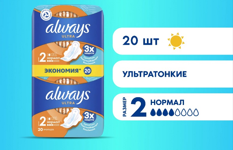ALWAYS Ультра нормал  дуо 10*2 шт ALWAYS Ультра нормал  дуо 10*2 шт