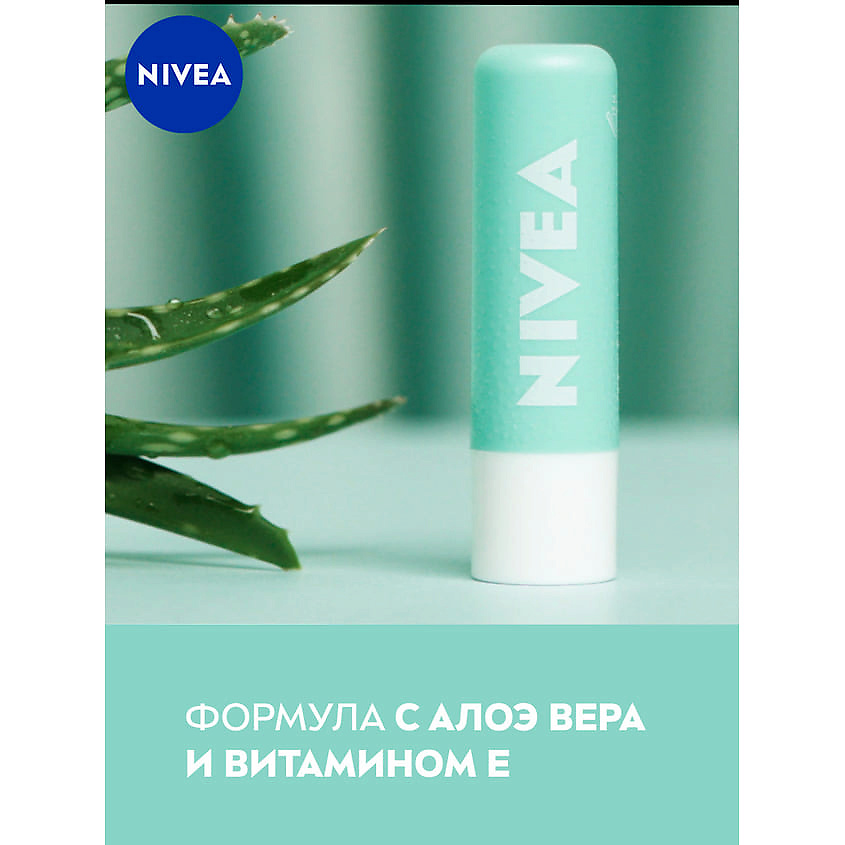 Бальзам плюс скраб для губ 2в1 с алоэ вера и витамином Е 5,5мл 88020