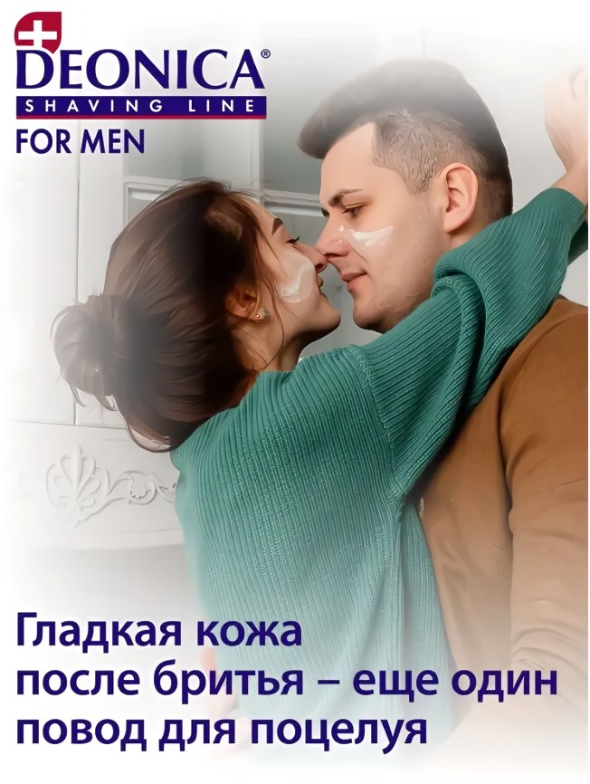 Deonica 5 лезвий For men Бритва безопасная со сменной кассетой 